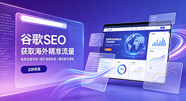 普洱谷歌SEO