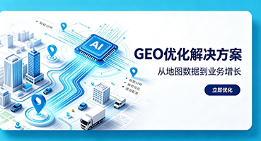 普洱GEO优化